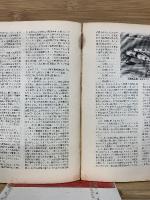 第2次大戦 ドイツ軍用機の全貌