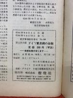 第2次大戦 ドイツ軍用機の全貌