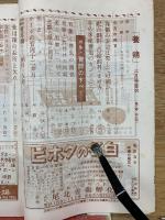養鶏　昭和37年2月号
