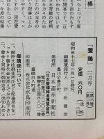 養鶏　昭和37年2月号