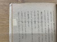 ある町の話 : 童話集