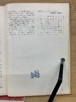 日本航空機総集