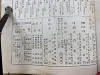 えっくす・わい 第7巻第6号　明治43年8月