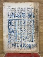 増進会旬報　4月下旬