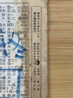 増進会旬報　4月下旬