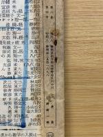 増進会旬報　4月下旬
