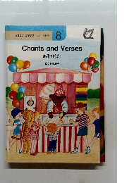 ジュニア ジャンプ リズム英会話 8 Chants and verses あそびうた