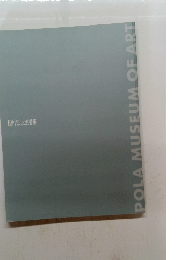 POLAMUSEUM OF ART　ポーラ美術館