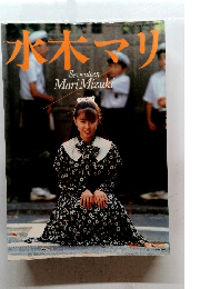 水木マリ　Seventeen Mari Mizuki