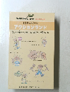 アクションランド　見ちゃお聞ちゃお踊ちゃお録音ちゃお話ちゃお