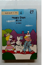 リズム英会話 4　楽しい日