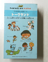 チャオチャオカード トークランド