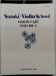Suzuki Violin School VIOLIN PART VOLUME 7 