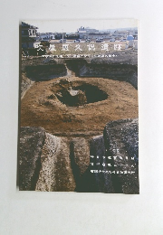 吹屋恵久保遺跡　2006