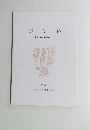 繫遺跡　1998年3月号