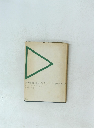 祈祷書によるキリスト者の生活