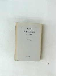 WORDS IN THE MAKING 　名古屋大学助教授