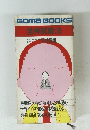 GomaBOOKS　坐禅健康法　