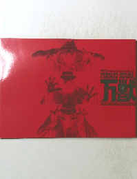 THREE MUSKETEERS Vol.3