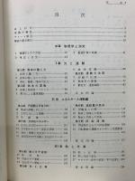 チャート式　物理Ⅰ、Ⅱ