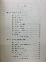 物理学 : 基礎教養