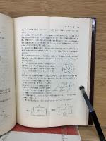 物理学 : 基礎教養