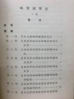 珠算演習書