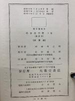珠算演習書
