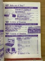 盗聴のすべて　Ⅲ　ラジオライフ別冊