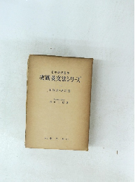 実践英文法シリーズ　2 