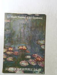 Le Musee National d'Art Occidental