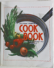 アムウェイ クィーン・クックウェアセット お料理ブック