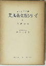 実践英文法シリーズ6　
