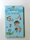 ミニチャオカード トークランド　見ちゃお聞ちゃお踊ちゃお録音ちゃお話ちゃお