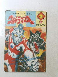 ウルトラマンA