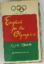 English for the Olympics　オリンピック英会話
