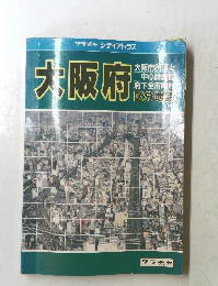 大阪府　区分地図