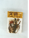 文芸 7