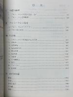 アルミ圧延品ポケットブック　1998
