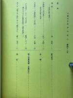 万葉研究誌　美夫君志　第42号