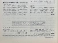 ふらんす　1997年1月号　ルネサンス舞踏のふるさとを訪ねて