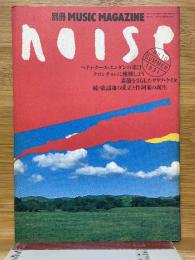 季刊ノイズ　1991年6月号　No.10　ミュージック・マガジン別冊