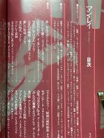 マン・レイ　カメラ毎日別冊