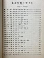 珠算教科書