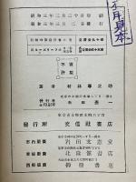 珠算教科書