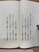 文学の虚実 : 事実は復讐する