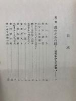 高田浩吉冬鶴春鶴