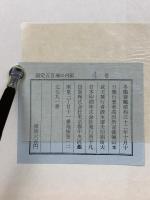 高田浩吉冬鶴春鶴