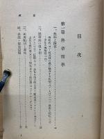 熱帯医学とフィリッピンの全貌