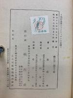熱帯医学とフィリッピンの全貌